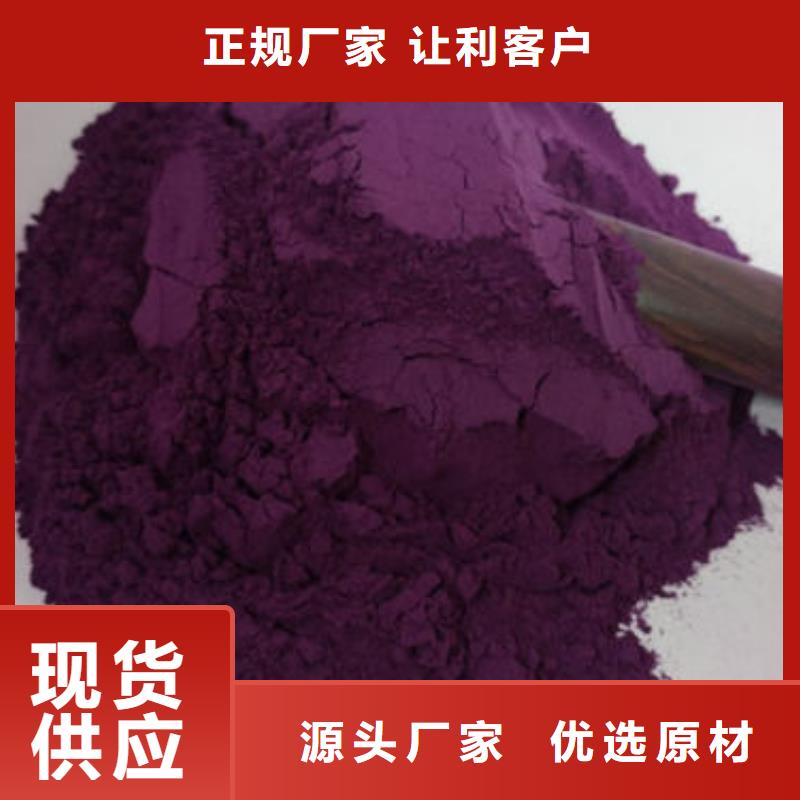 紫薯粉灵芝菌种品质服务同城货源