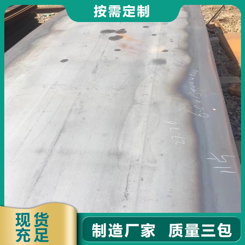 滨州Q690钢板质量保证