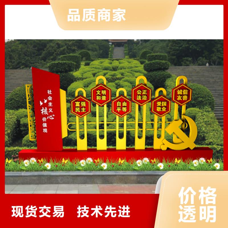 滁州社区价值观标牌雕塑来图定制