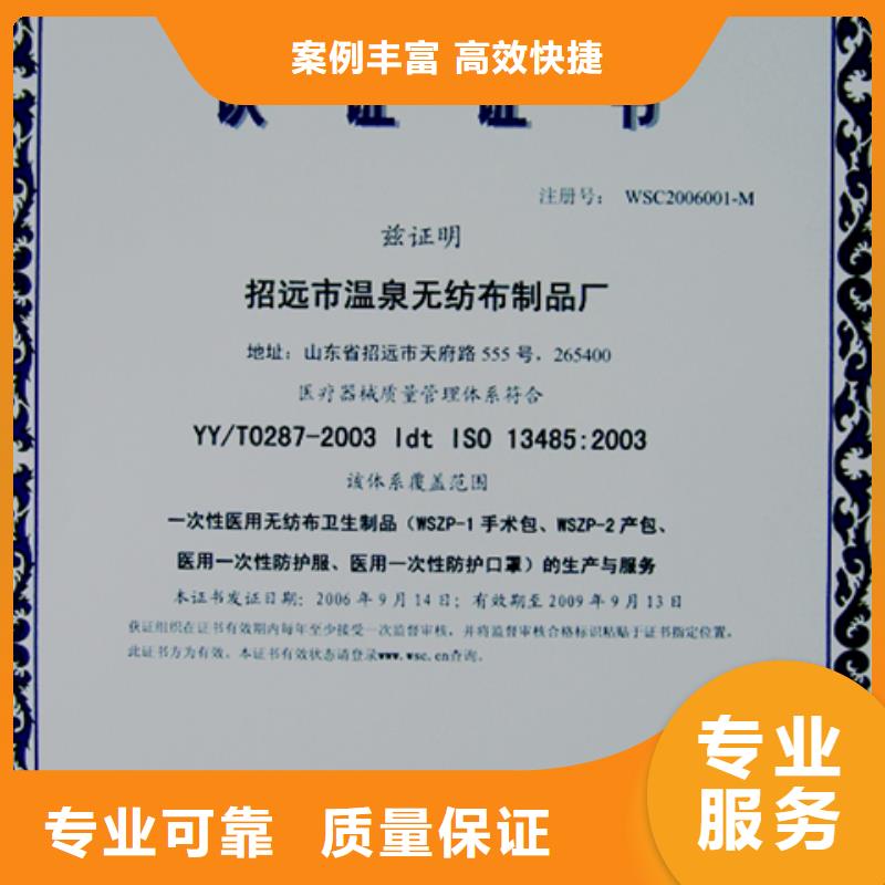 ​白沙县IATF16949认证本地审核官网可查匠心品质