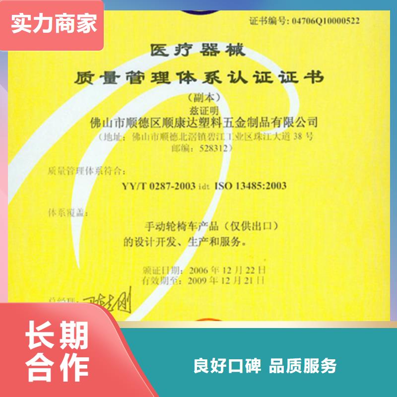 广东省燕罗街道IATFC16949认证费用在哪里同城生产商
