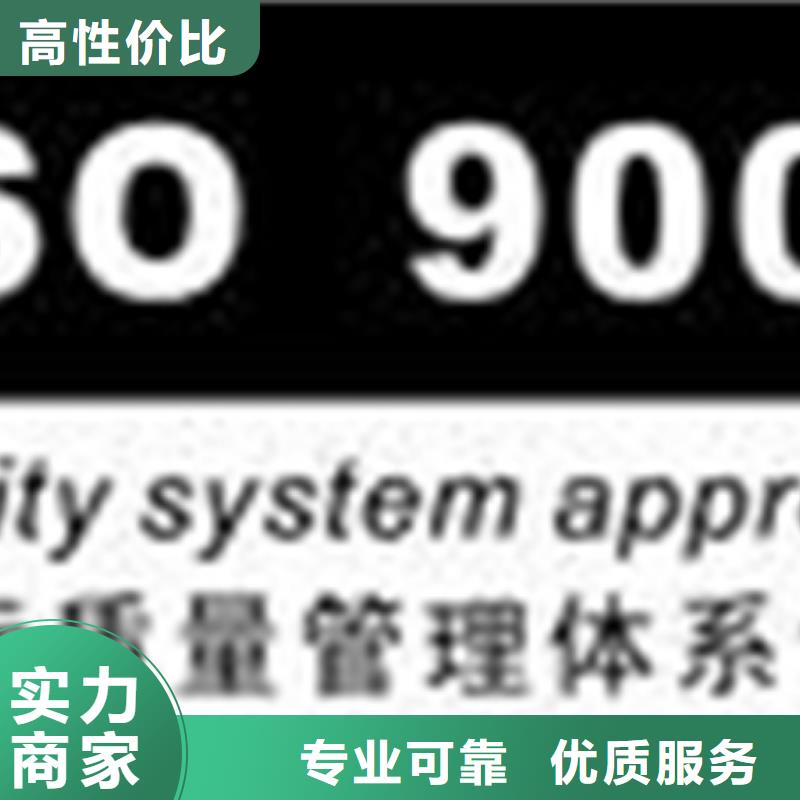 ISO9001认证时间简单品质优