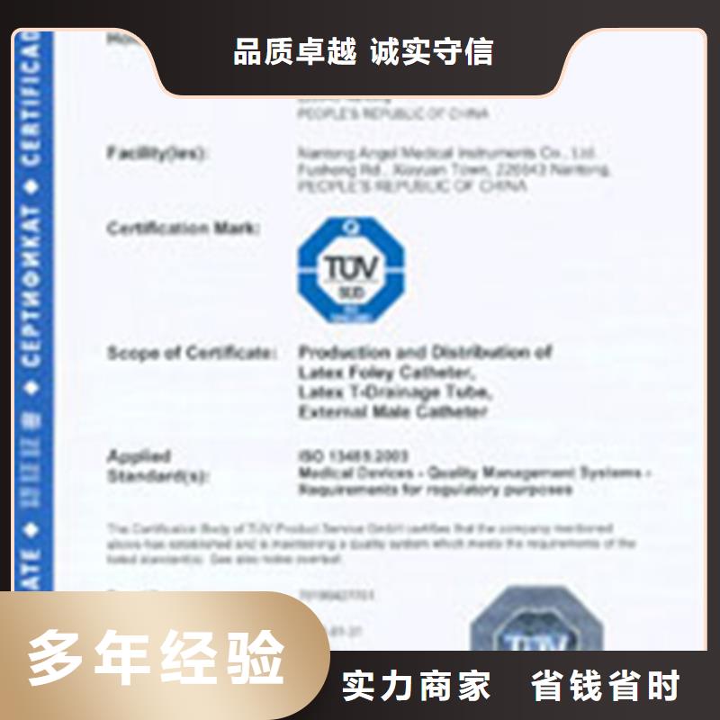 ISO9001认证费用在本地品质保证