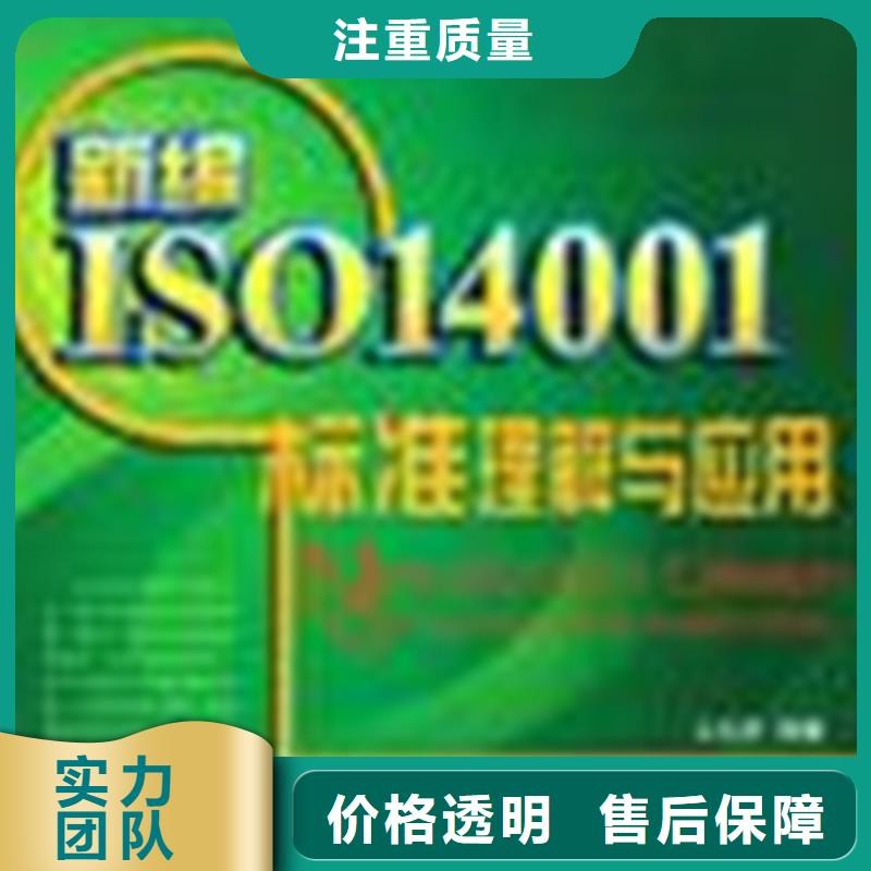 ISO质量认证条件哪家权威实力商家