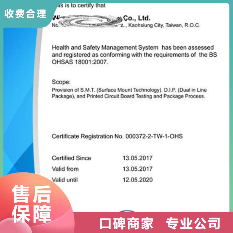 深圳市光明街道ISO22301认证价格不长正规