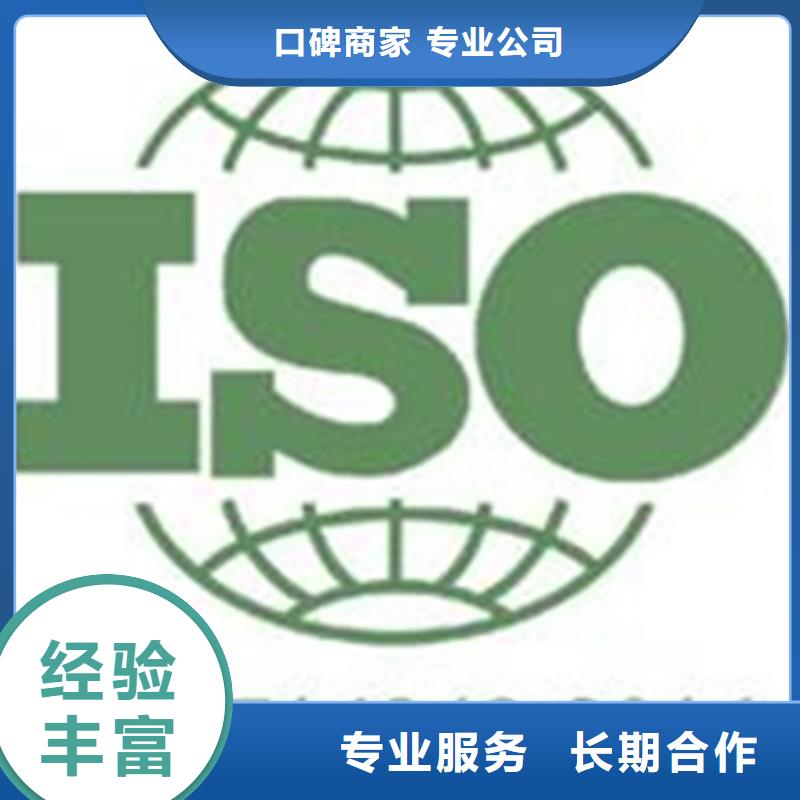 五指山市ISO9000认证公司不高本地服务商
