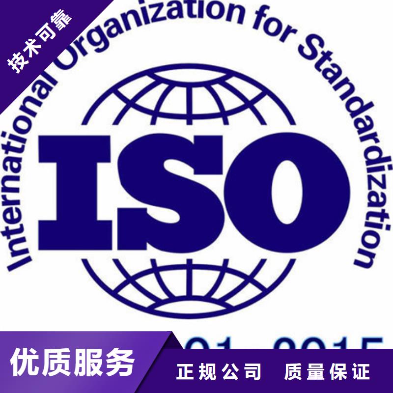 ISO45001认证公司流程简单当地服务商