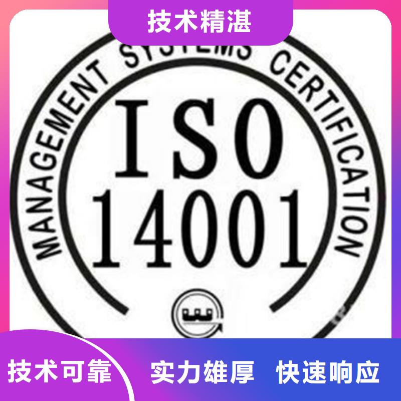 ISO质量认证方式优惠专业可靠