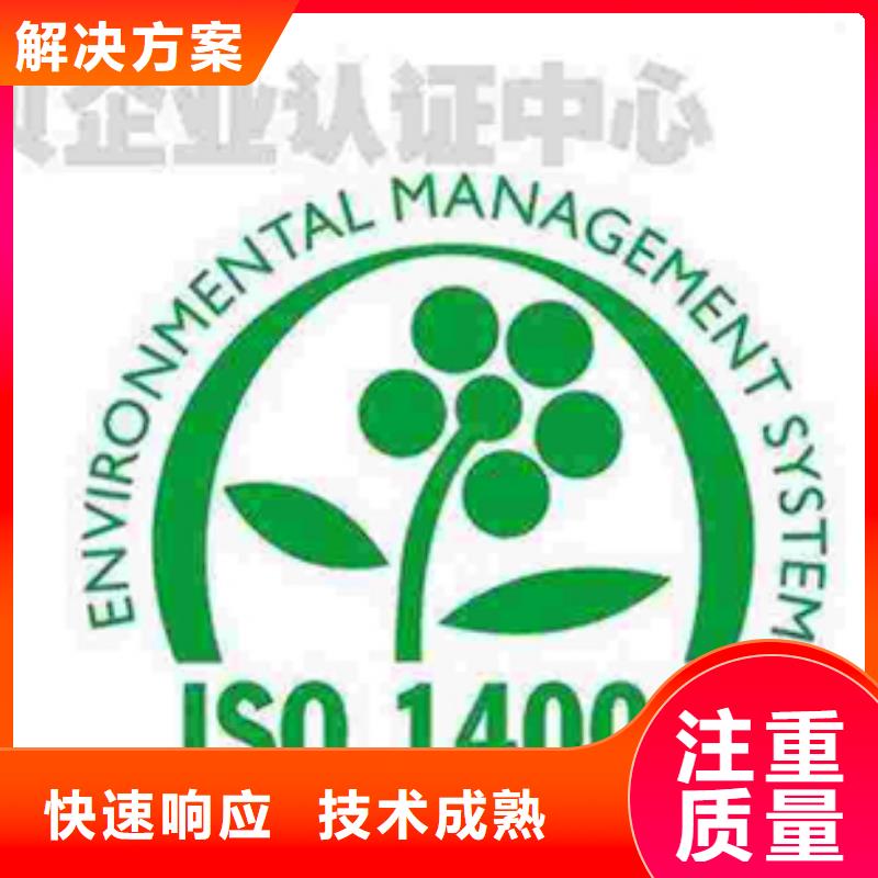 中山市三角镇ISO14000环境认证需要的材料简单承接
