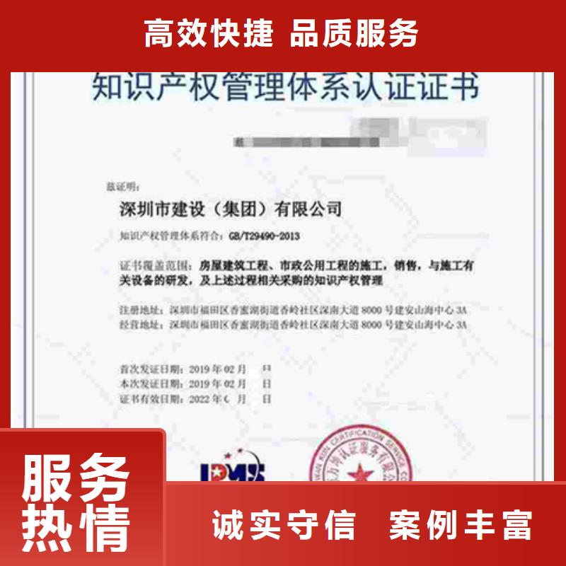 福城街道ISO9001体系认证流程简单质量保证