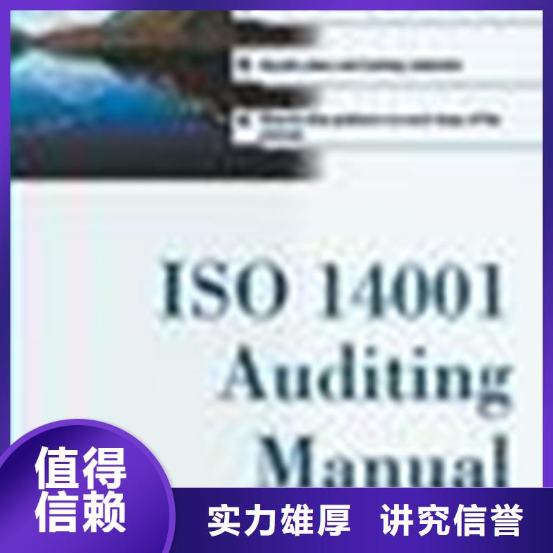粤海街道ISO标准认证时间简单本地供应商