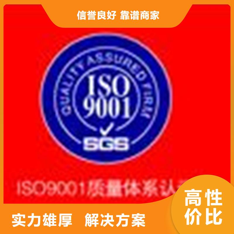 广东深圳市福田街道ISO9000质量认证时间在哪里当地品牌