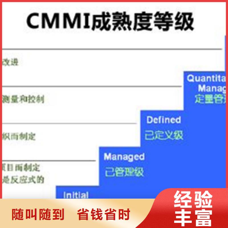 CMMI认证费用短当地品牌