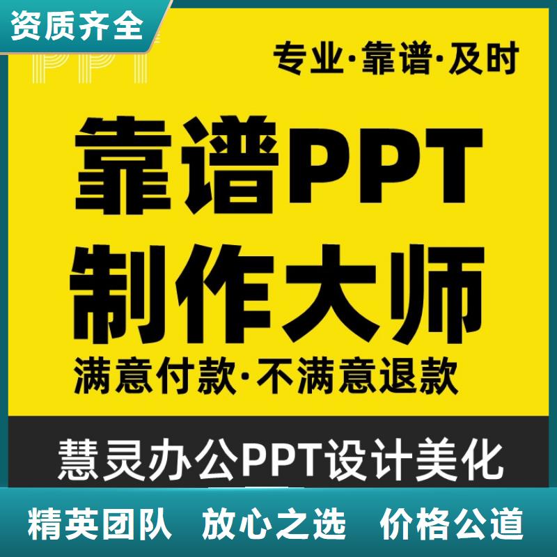 阳江PPT设计公司杰青欢迎来电