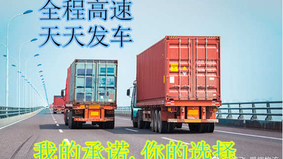 重庆到《遵义》现货货运回程车整车运输公司2023已更新(今日/行业咨询)