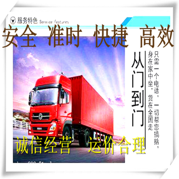 重庆到到【泰安】本地回程货车整车运输公司 2023(一天内派送上门）