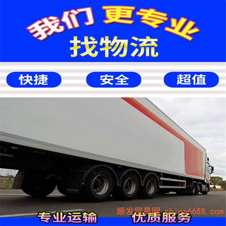 重庆到阳江订购返程车整车物流公司「全境直送/快运」