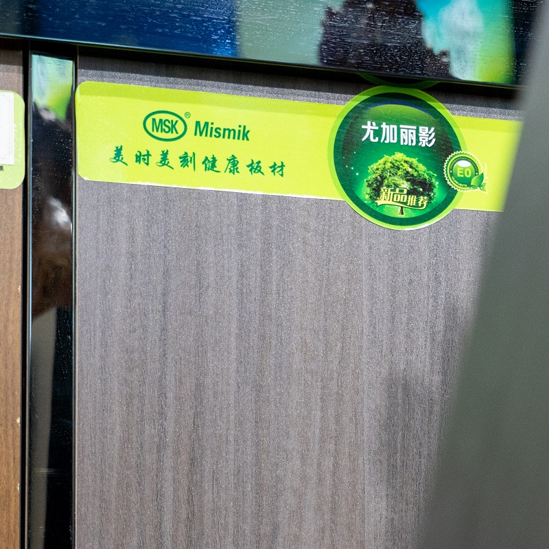 中国生态免漆板十大品牌定制【美时美刻健康板】怎么辨别真假
