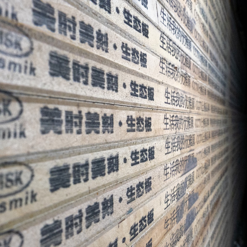 中国光面生态板一张多少钱【美时美刻健康板材】排名历史背景