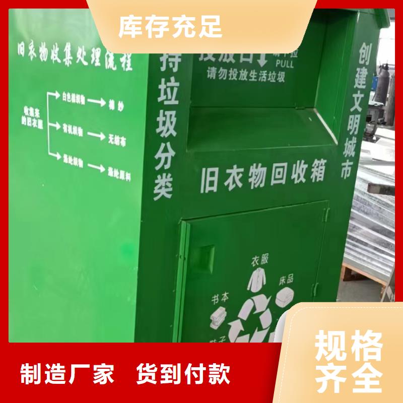 徐州智能分类旧衣回收箱质量可靠