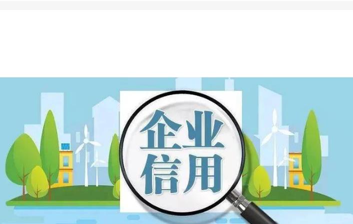 南京当地企查查环保处罚和被执行人信息可以撤销吗？