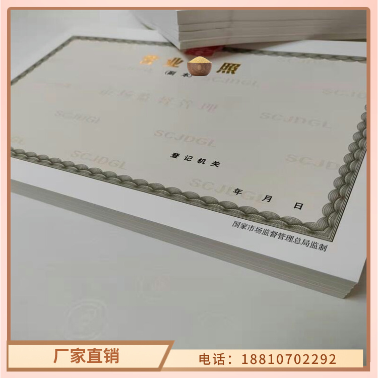 【贵州食品卫生许可证印刷厂/新版营业执照印刷厂】-厂家拥有先进的设备<众鑫>